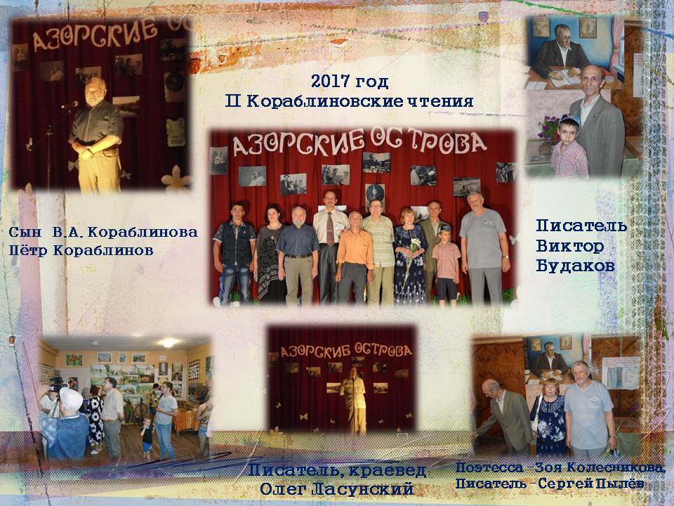 Азорские острова 2017