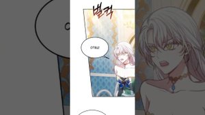 [ComicsToon] Племянник главного героя меня обожает | 38 глава