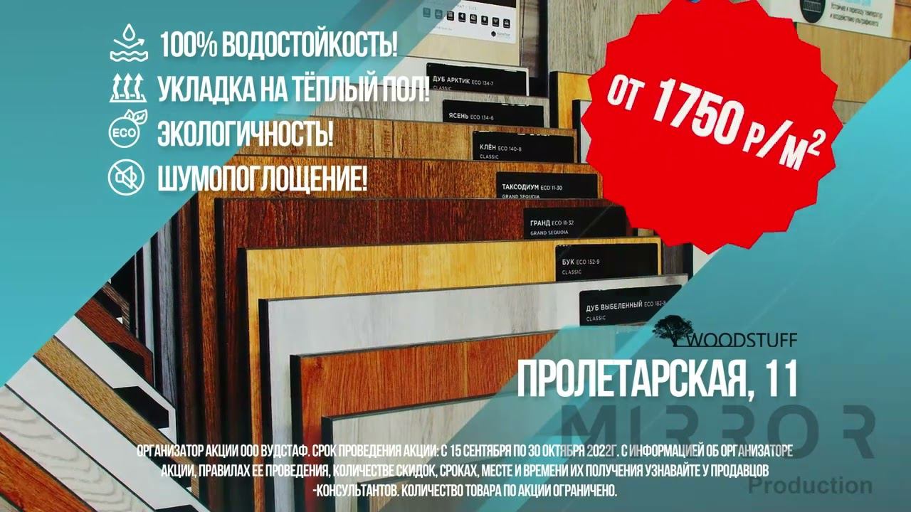 WoodStuff | Ролик на ТВ смотреть онлайн