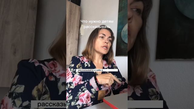 Тренинг ОРиВО. Обязательные условия в общении с ребенком 1ч. Что нужно рассказывать детям? смотреть онлайн