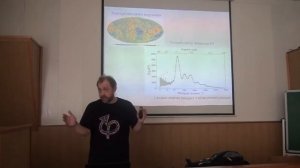 Открытия в астрофизике XXI века - Олег Верходанов