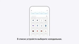 Подключение холодильника к приложению LG ThinQ (Android)
