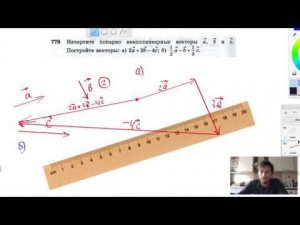 №778. Начертите попарно неколлинеарные векторы а, b и c. Постройте векторы:
