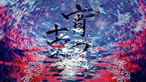 REOL — Каждый вечер и ночь / 宵々古今 / YoiYoi Kokon