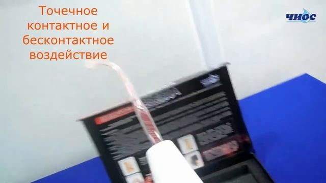 Дарсонваль Звезда СН 100 Норма Чиос Космо смотреть онлайн