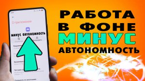 Smart Scene, UceShimServices, Hybrid accessory - что это? Уменьшить расход заряда батареи #ромашка