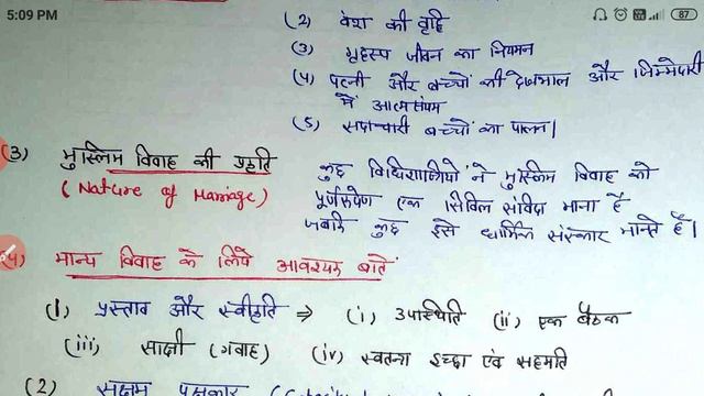 Muslim Law|  Lecture#6|  Nikah ( निकाह ) - Bihar civil judge/ NET/JRF