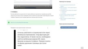 Как временно заморозить свою страницу Вконтакте, и разморозить ее