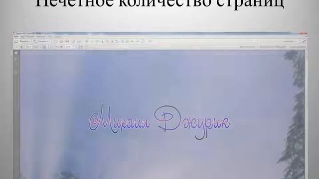 Распространенные ошибки при сканировании