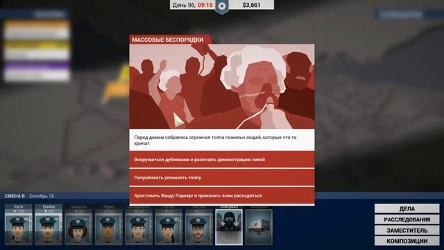 THIS IS THE POLICE. РАССЛЕДОВАНИЕ: «БЕЗКЛЮЧНЫЕ». ХРАНЕНИЕ КРАДЕННОГО ИМУЩЕСТВА #2 смотреть онлайн