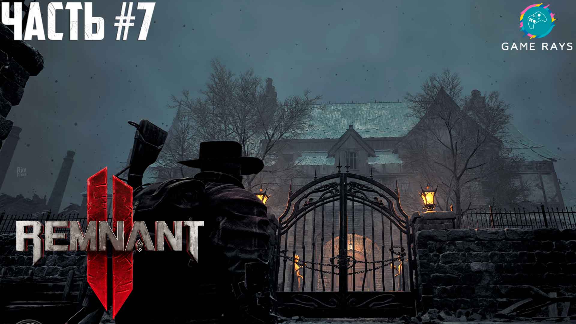 Заставки на ПК. Игра про дом на ПК. Remnant 2. Ремнант пацаны Мем.