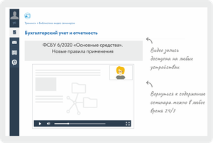 ФСБУ 6/2020 "Основные средства". Новые правила применения