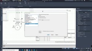 AutoCAD Electrical. Отчеты. Кабельный журнал.