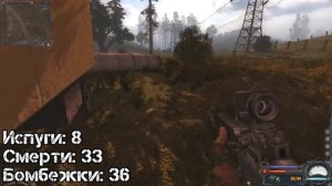 Фладар - ХАБАР С ТАЙНИКОВ НА МАСТЕРЕ В STALKER Чистое небо: все смерти, бомбежки и испуги