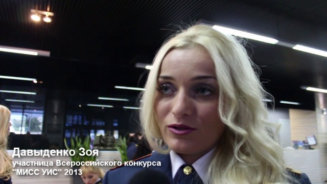 Давыденко Зоя. Конкурс «МИСС УИС-2013» в Конгресс-Отеле «Маринс Парк Отель Екатеринбург»