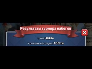 НАГРАДА ЗА ТОП 1% В ТУРНИРЕ,MYTH PUZZLES,GODS STRIKE