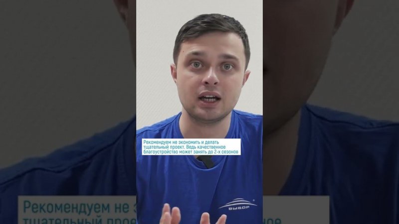 Сколько времени занимает благоустройство участка и ландшафтный дизайн? #shorts