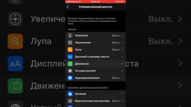 Секретная функция IPhone, как сделать так что бы приложения открывались плавно!