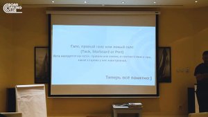 Правила Парусных Гонок . 10 - 12 Правила. Лекция 1, часть 1