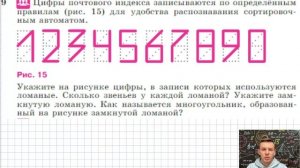 Задача 9 Атанасян Геометрия 7-9 2023
