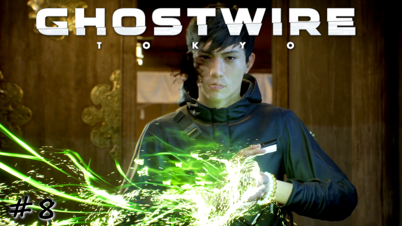 Новый договор с призраком. Усиление способностей - #8 - Ghostwire Tokyo