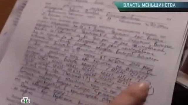 Профессия - репортер. Власть меньшинства (1.11.2014)