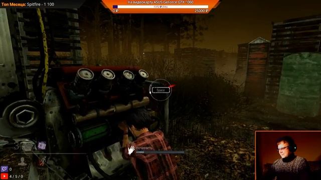 Dead by Daylight: Смертельные прятки с друзьями смотреть онлайн