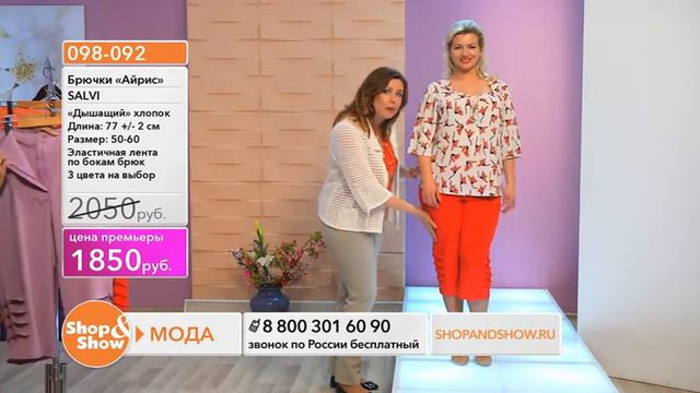 Shop & Show (Одежда). [098-092] Брючки «Айрис» (098092) смотреть онлайн