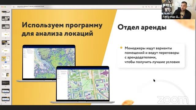 Как масштабировать ресторанный бизнес через франшизу: опыт Александра Долгова смотреть онлайн