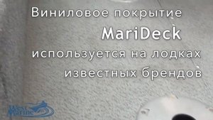 Обзор винилового палубного покрытия MARIDECK