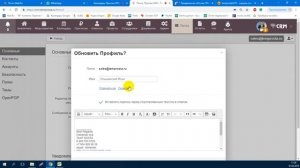 Как добавить подпись в почту