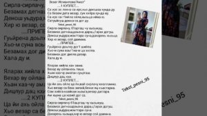 Зезаг Исмаилова"Амат"?❤️Текст✅️