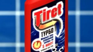 Tiret turbo  "Краски"
