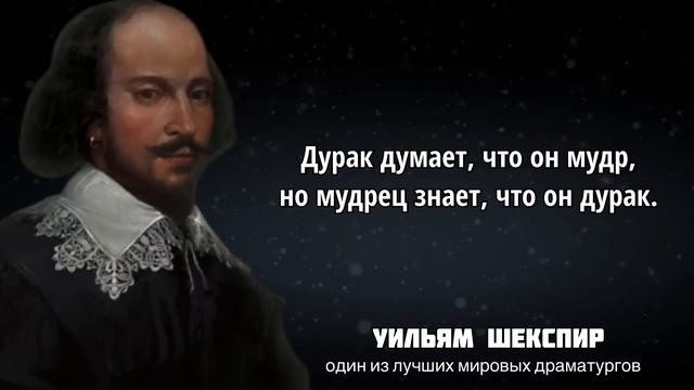 Уильям Шекспир Запрещённые Цитаты, Раскрывающие Истину смотреть онлайн