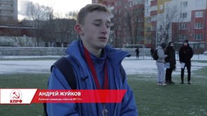 ОСЕННИЙ ЧЕМПИОНАТ КПРФ ПО ФУТБОЛУ 2019