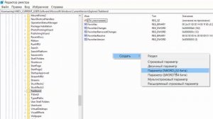 Как увеличить превью окон на панели задач в Windows 7, 8.1, 10