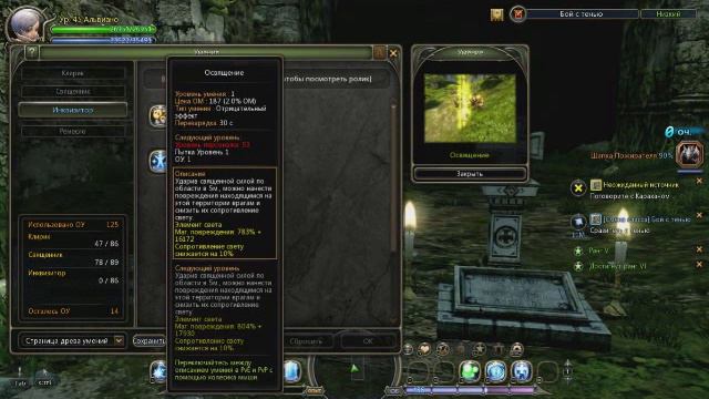 Dragon Nest Cвященик выбор Епископ или Инквезитор смотреть онлайн