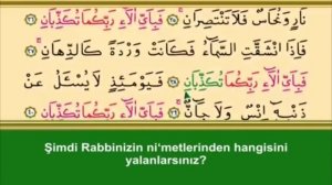 сура [Ар - Рахман] (необычайно красивое чтение)