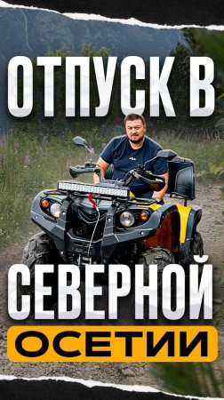 Заехали на квадрике на вершину горы и открылись просто нереальные виды | Северная Осетиия с дрона