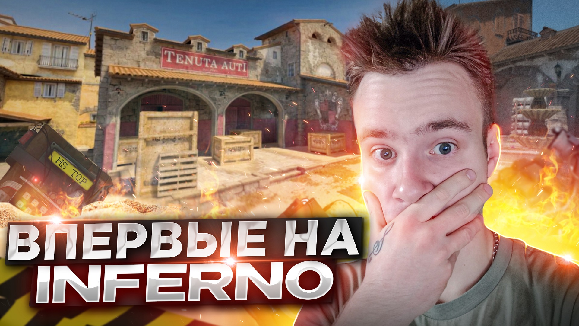 ВПЕРВЫЕ НА INFERNO В COUNTER STRIKE 2