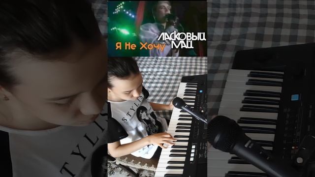 Ласковый Май - Я Не Хочу.