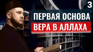 Аллах. Какой Он?