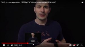 Топ 10 строительных стереотипов Антона Вебера, применительно к районам Новороссийска и Анапы.