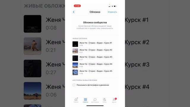 МК по живой обложке в сообществе ВК смотреть онлайн