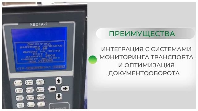 Система автоматизации выдачи топлива для двух топливораздаточных колонок ТОПАЗ-511