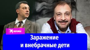 Сергей Чонишвили: заражение крови и внебрачные дети