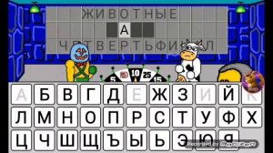 поле чудес плюс