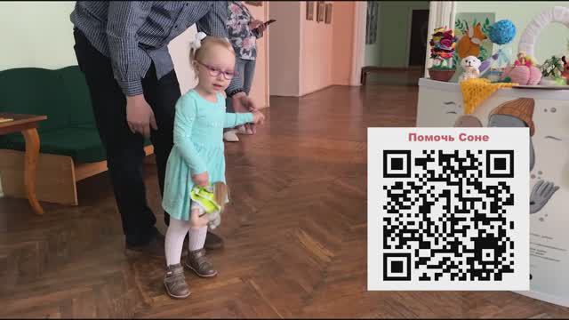 Девочке Соне собирают деньги на операцию