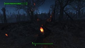 Fallout 4 НЛО ГАЙД