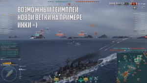 НОВЫЕ БРИТАНСКИЕ ЛИНКОРЫ 😉 ОЦЕНКА КОНЦЕПТА⚓ World of Warships
